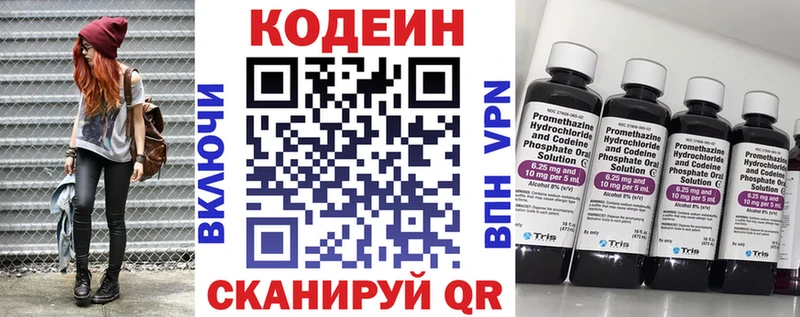 Кодеиновый сироп Lean Purple Drank  мега зеркало  Олонец 