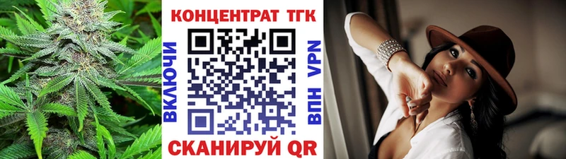 дарнет шоп  Олонец  ТГК концентрат 